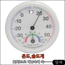 MS 온도 온도기 습도계, RCMK 1