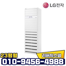 lg온풍기