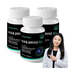 [자연맑음] 리포좀 글루타치온 - G90 에스 ++ 600mg, 3개, 60정