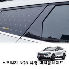 스포티지nq5