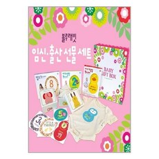 블루래빗임신출산선물세트