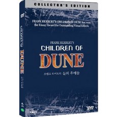 듄dvd