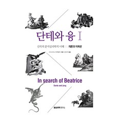 단테의신곡지옥편