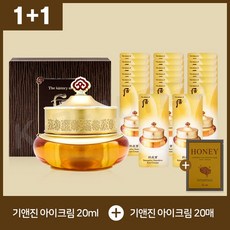 [1+1 특별 증정] 더후 공진향 기앤진 아이크림 20ml + 20매 [+션리 마스크팩 1매 증정], 공진향 기앤진 아이크림 20ml+20매