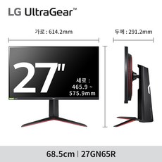 LG 울트라기어 27GN65R 게이밍모니터 (IPS 1ms /144Hz /HDR10 / 27인치) - 이미지 5