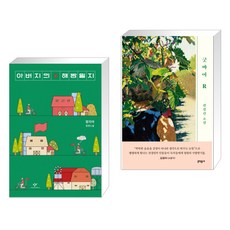 굿바이r