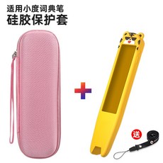 말하는전자사전