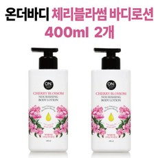 온더바디조르디