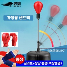 가정용 샌드백 글러브 증정 체육관 유산소 운동 성인용 펀치볼, 블랙