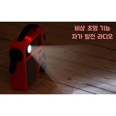 벨라비 자가 발전 라디오 비상 조명 재난용 라디오, GR99 블랙(2차전지팩 포함)