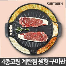 생선구이불판