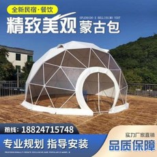 돔하우스 돔형천막 레드투명성공호텔리조트 민박구형 덮개방 풍선하우스 텐트 야외식당, 01 지름 3m 높이 2.1