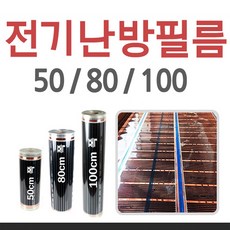 전기필름조절기