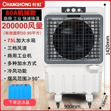 대형냉풍기렌탈