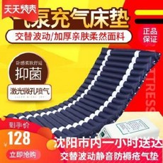 환자 침대 가정용 간호 병원 요양 자동 방지기 매트리스 1인용 침상 커버, 01 줄무늬파동형배정음기펌프