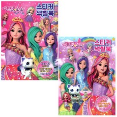 시크릿쥬쥬똑딱똑딱