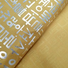 훈민정음한복