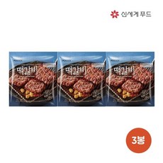 [피코크] 떡갈비(450g) 3팩, 상세 설명 참조