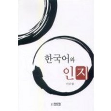 인지국어책