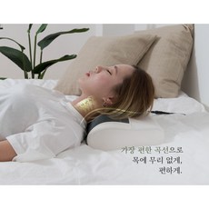 홈케어 안마 베개 요기조기 안마가능, 누워서 쓰는홈케어 안마 베개