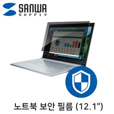 노트북보안필름12.1인치