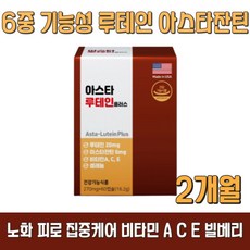 슈퍼루지아스타잔틴