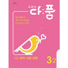 7차교육과정국사교과서