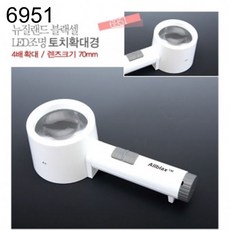 뉴질랜드 블랙셀 LED조명 토치 돋보기 (4x70mm)
