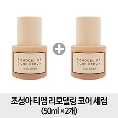 조성아 [S2 ] 티엠 리모델링 코어 세럼 50ml x2개, 1개