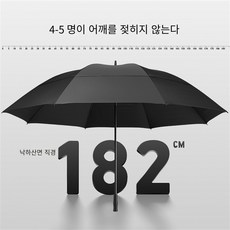 특대형우산