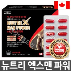 캐나다 뉴트리 엑스맨파워 120캡슐 아연보충제(24mg) 남자 영양제 L-아르기닌 마카 쏘팔메토, 2박스