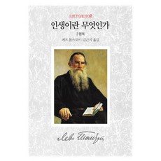 인생이란무엇인가