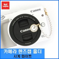 시계렌즈홀더캡