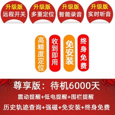 모토세이프gps차량용위치추적기