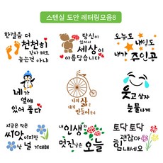 스텐실도안레터링