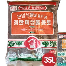 분갈이흙 용토 정한미생물용토 35L, 35000ml, 1개