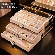 럭셔리 악세서리 수납함 귀걸이박스 목걸이보관함 주얼리보관함 보석보관함 보석함