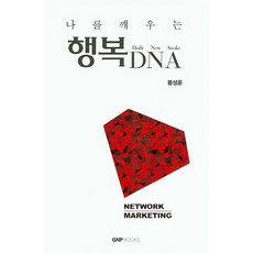 dna책