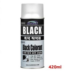 맥스켐상온흑색착색제