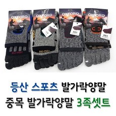 바이오맥스발가락양말