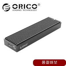 M2PV-C3 NVMe SSD 외장 케이스 하드 오리코