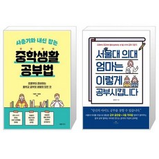 서울대합격생기적의어휘공부법