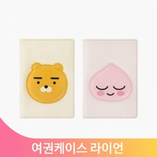 라이언여권지갑