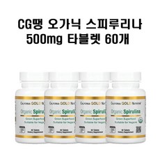 캘리포니아 골드 뉴트리션 오가닉 스피루리나 500mg 타블렛 60개 X4병 CGN CG땡, 4개, 60정