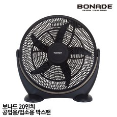 보나드 20인치 박스팬 업소용 선풍기, 블랙, BR-200B