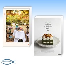 케이터링클래스