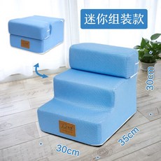 강아지계단 펫스텝 슬라이드 고양이 반려동물 강아지 계단 모음, 4 kg 견용 미니 조립 소 3 층 블루 [30 CM 고]