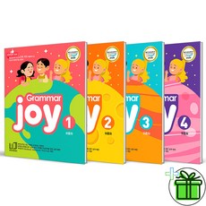 (GIFT+) 폴리북스 그래머 조이 1-4 세트 (전4권) Grammar Joy