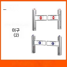 마트출입구 개찰구 자동 로비 도어 출입 마트 입구 게이트 유도, 지능형 자동 유도 2 열, 1개