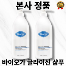 [본사정품] 1+1 바이오가 두피 글라이신 대용량 샴푸 1000mL 건성모발 전용 플로럴 향 특허 원료 STAR-DERMA 함유 우유단백질추출물 저분자 단백질